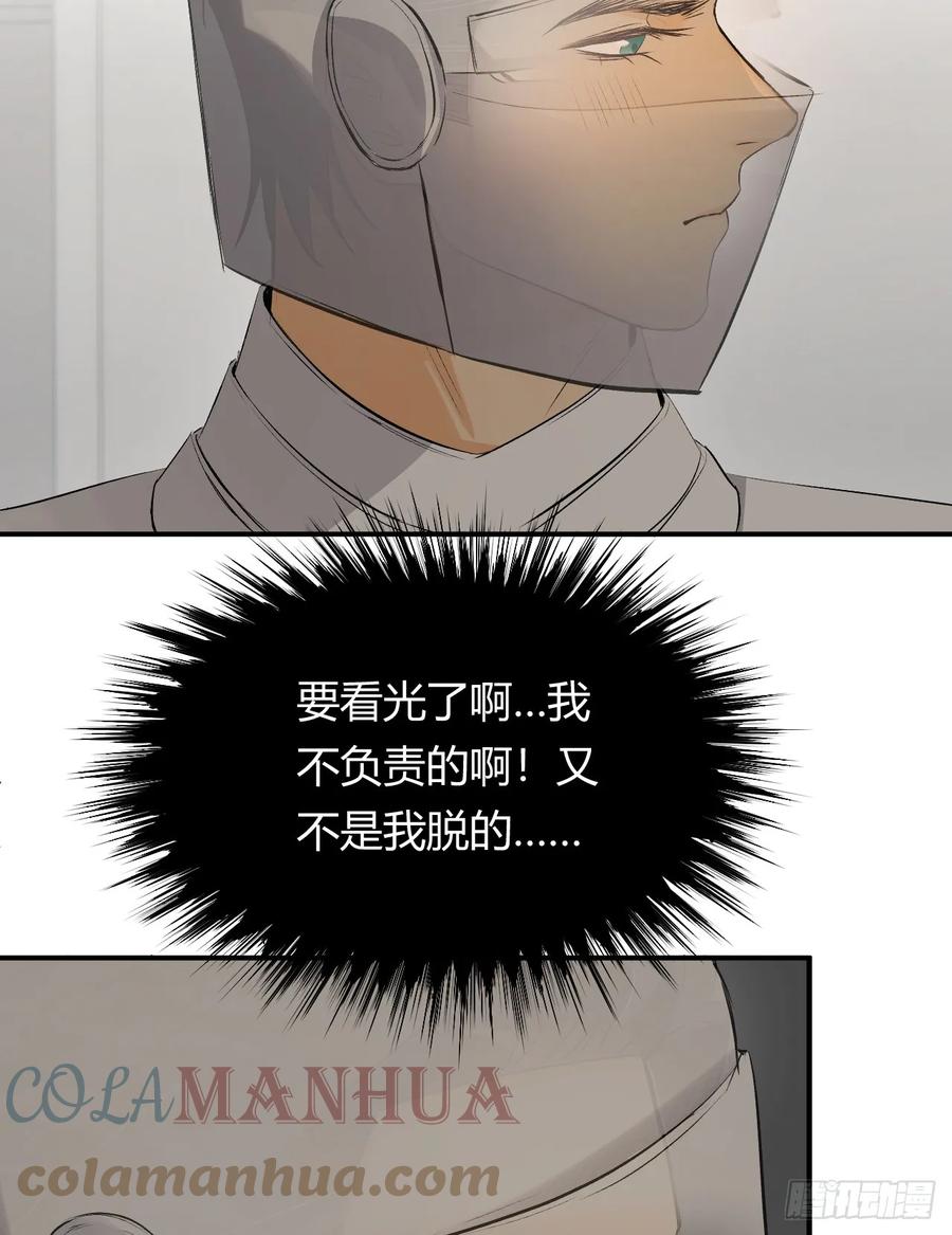 饲龙手册 64 她为那个深渊中的我流泪 第31页