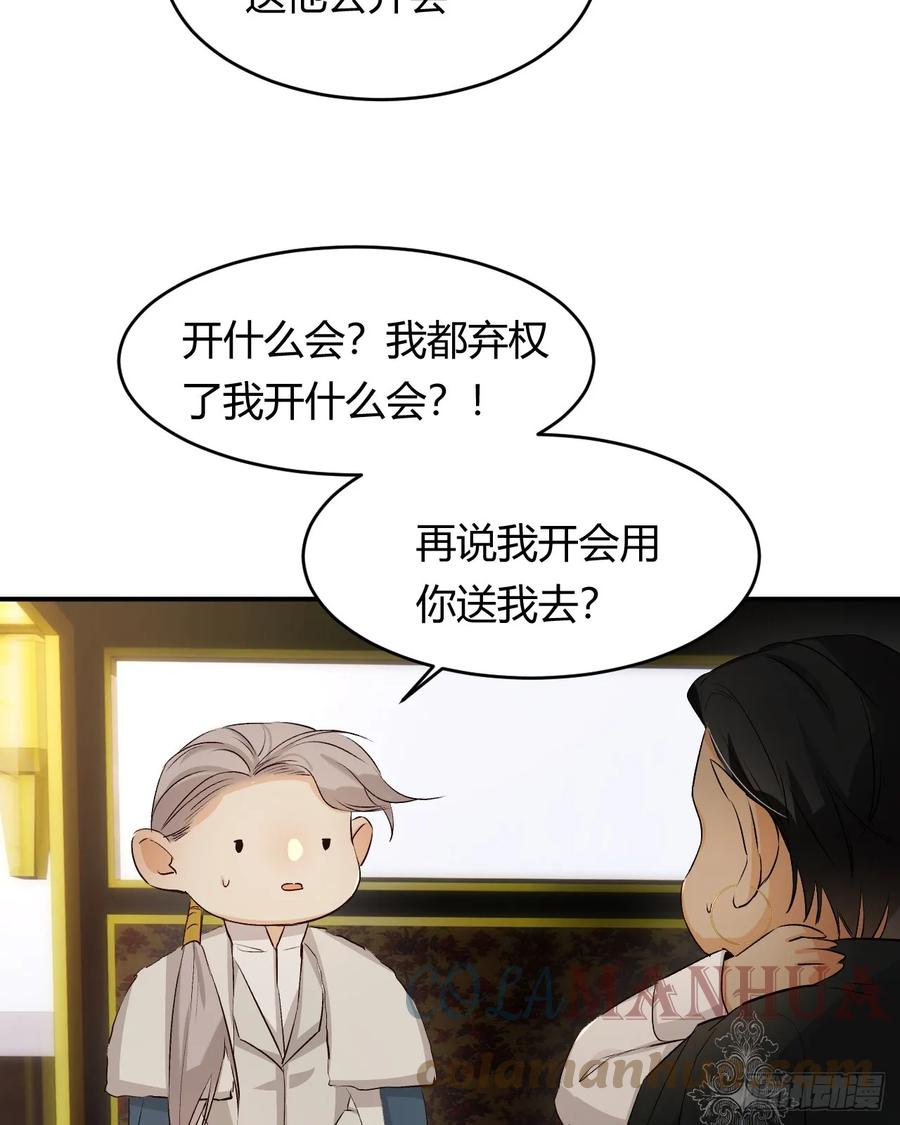饲龙手册 64 她为那个深渊中的我流泪 第10页