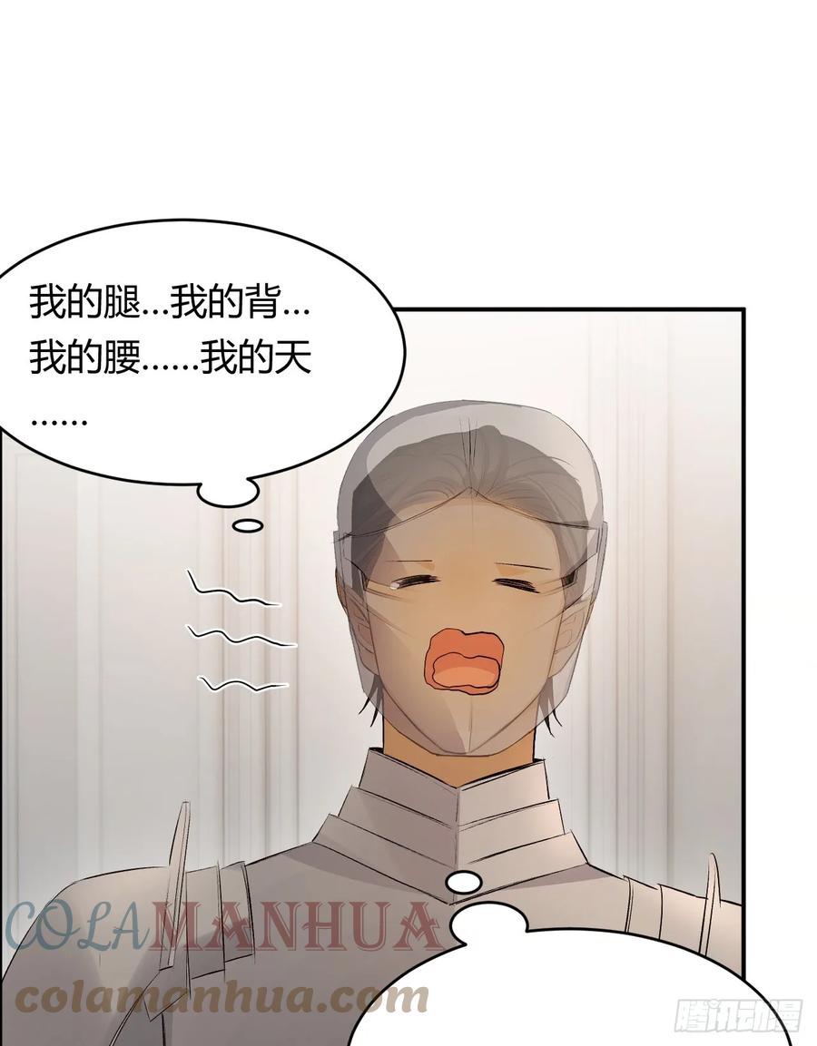 饲龙手册 64 她为那个深渊中的我流泪 第49页