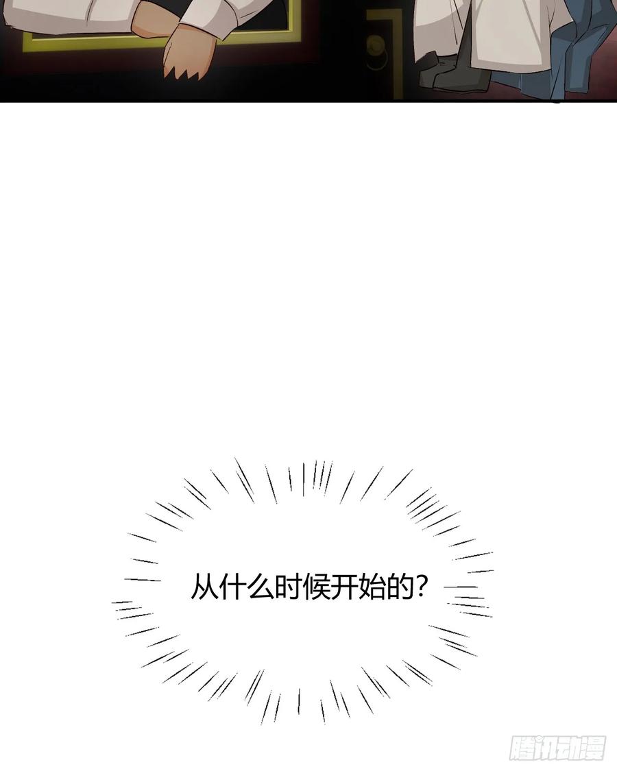 饲龙手册 64 她为那个深渊中的我流泪 第14页