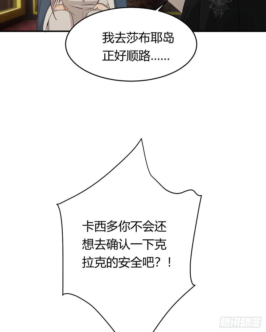饲龙手册 64 她为那个深渊中的我流泪 第11页