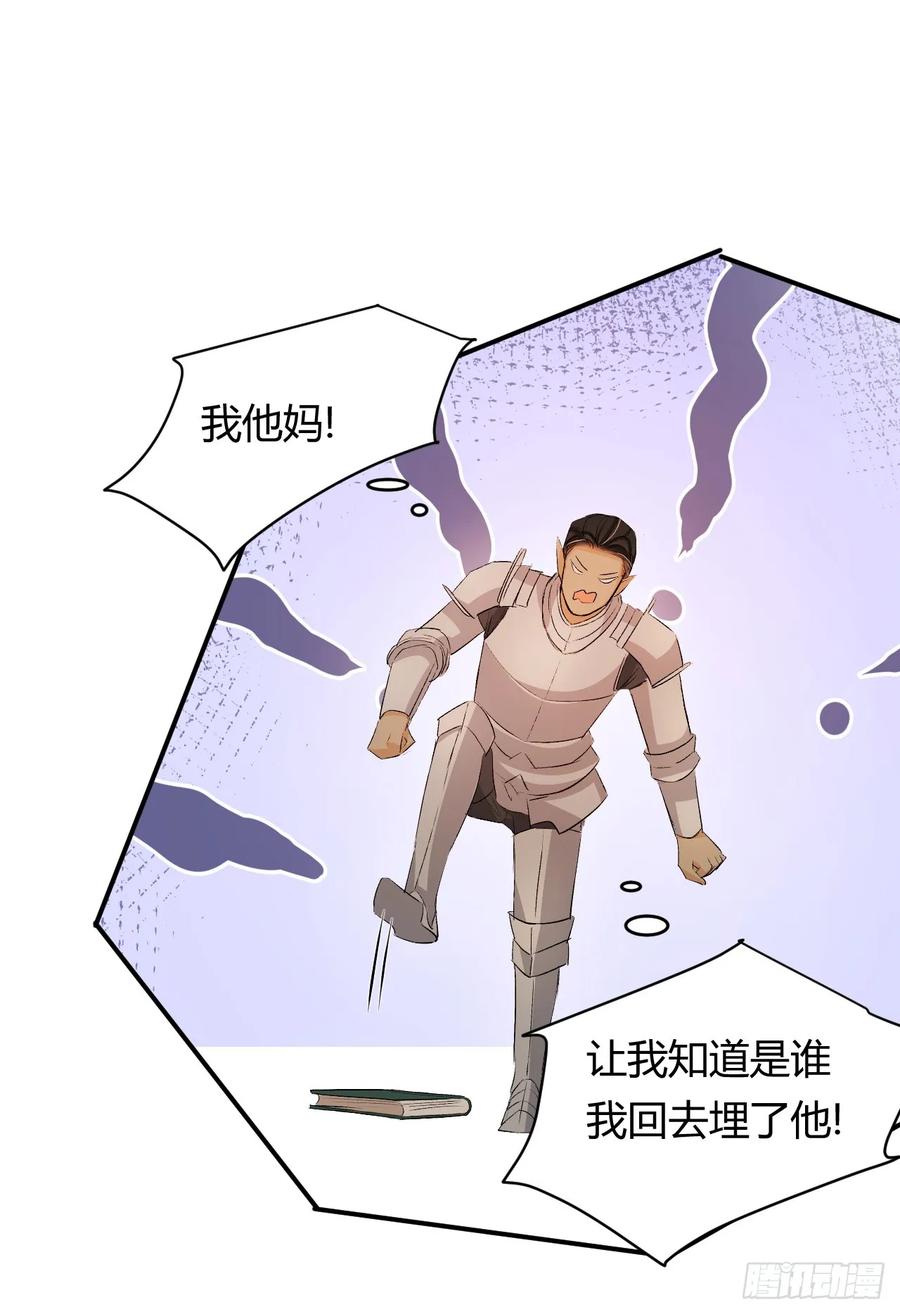 饲龙手册 64 她为那个深渊中的我流泪 第65页