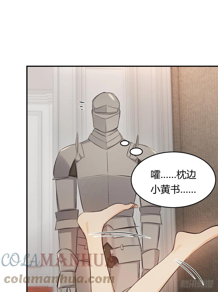饲龙手册 64 她为那个深渊中的我流泪 第37页