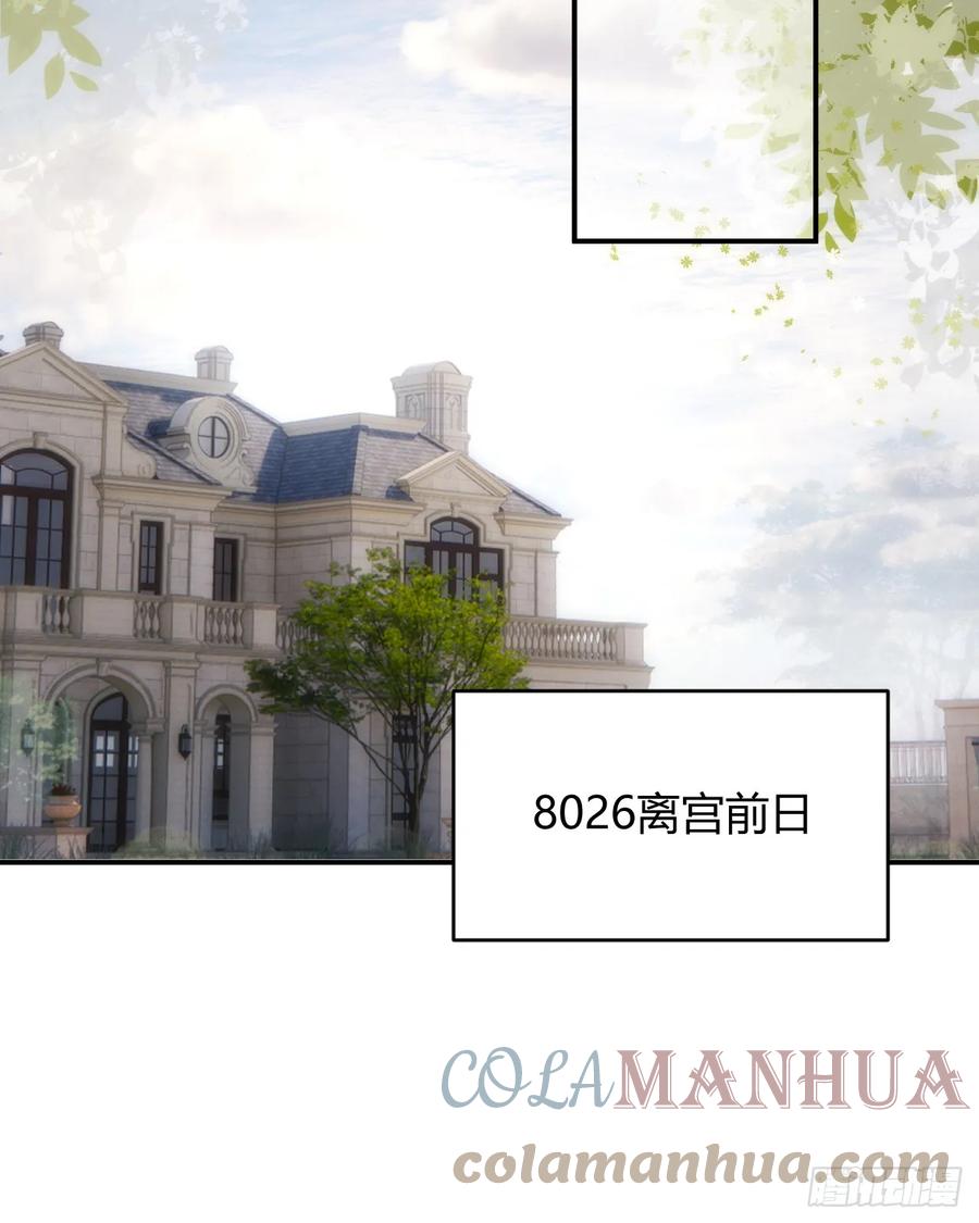 饲龙手册 64 她为那个深渊中的我流泪 第16页