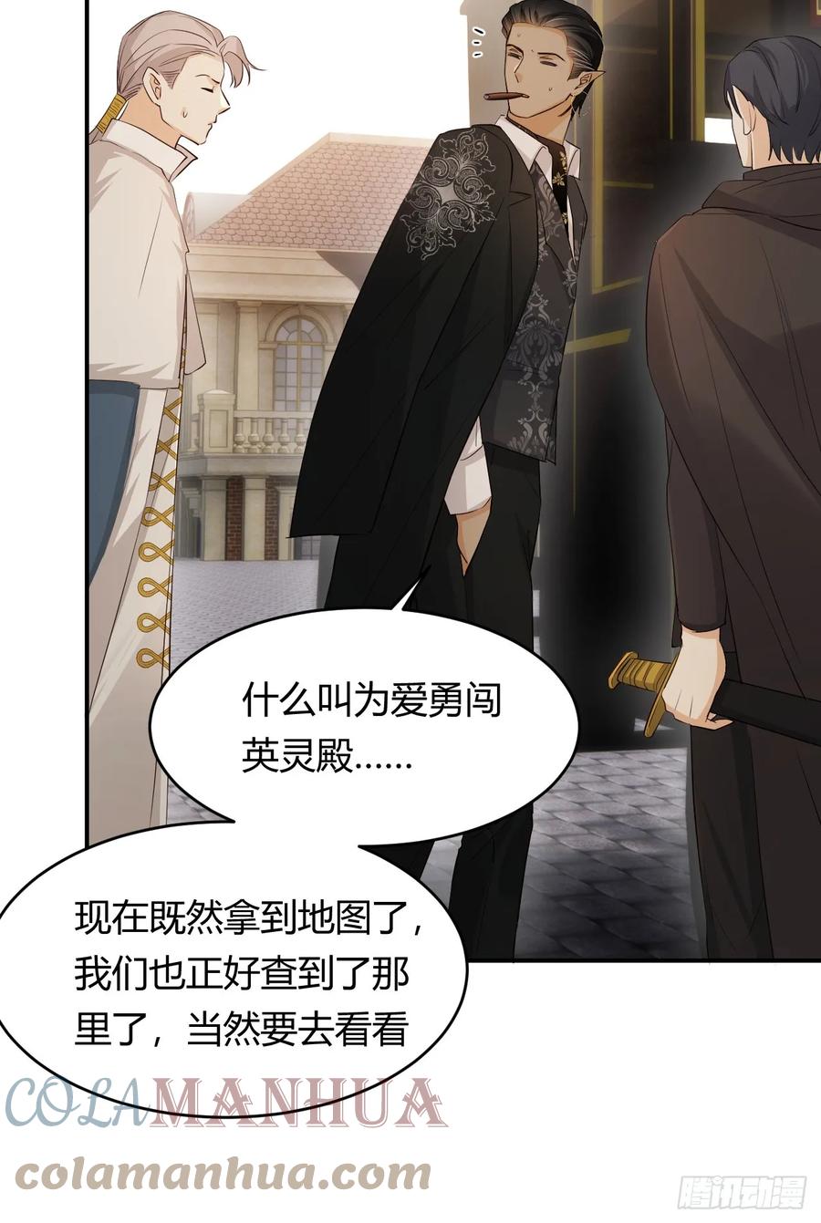 饲龙手册 64 她为那个深渊中的我流泪 第7页