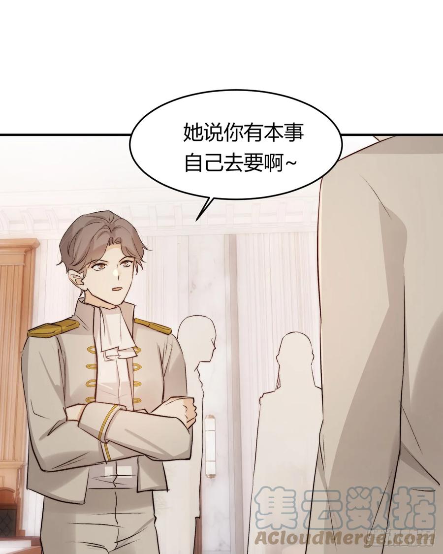 饲龙手册 65 会长的密室 第25页