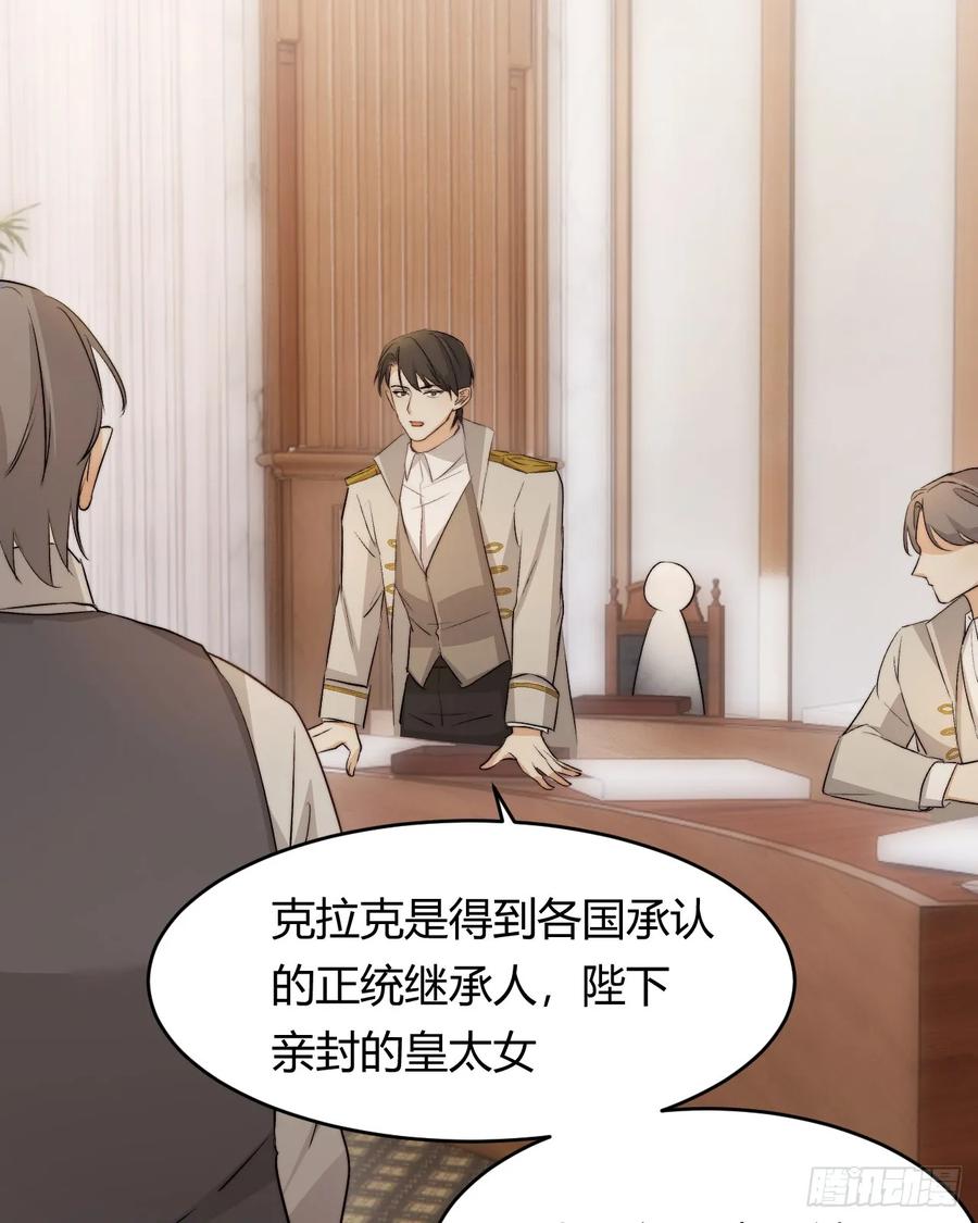 饲龙手册 65 会长的密室 第14页