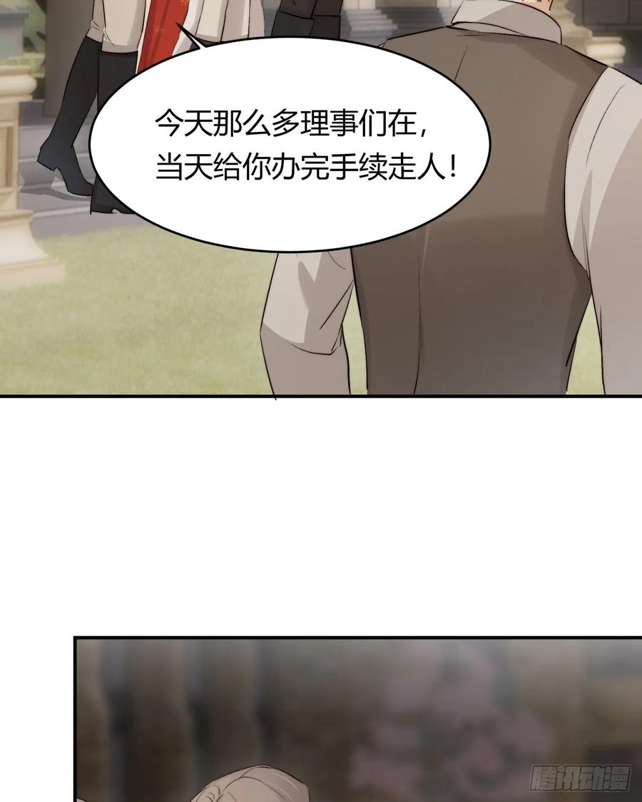 饲龙手册 65 会长的密室 第54页