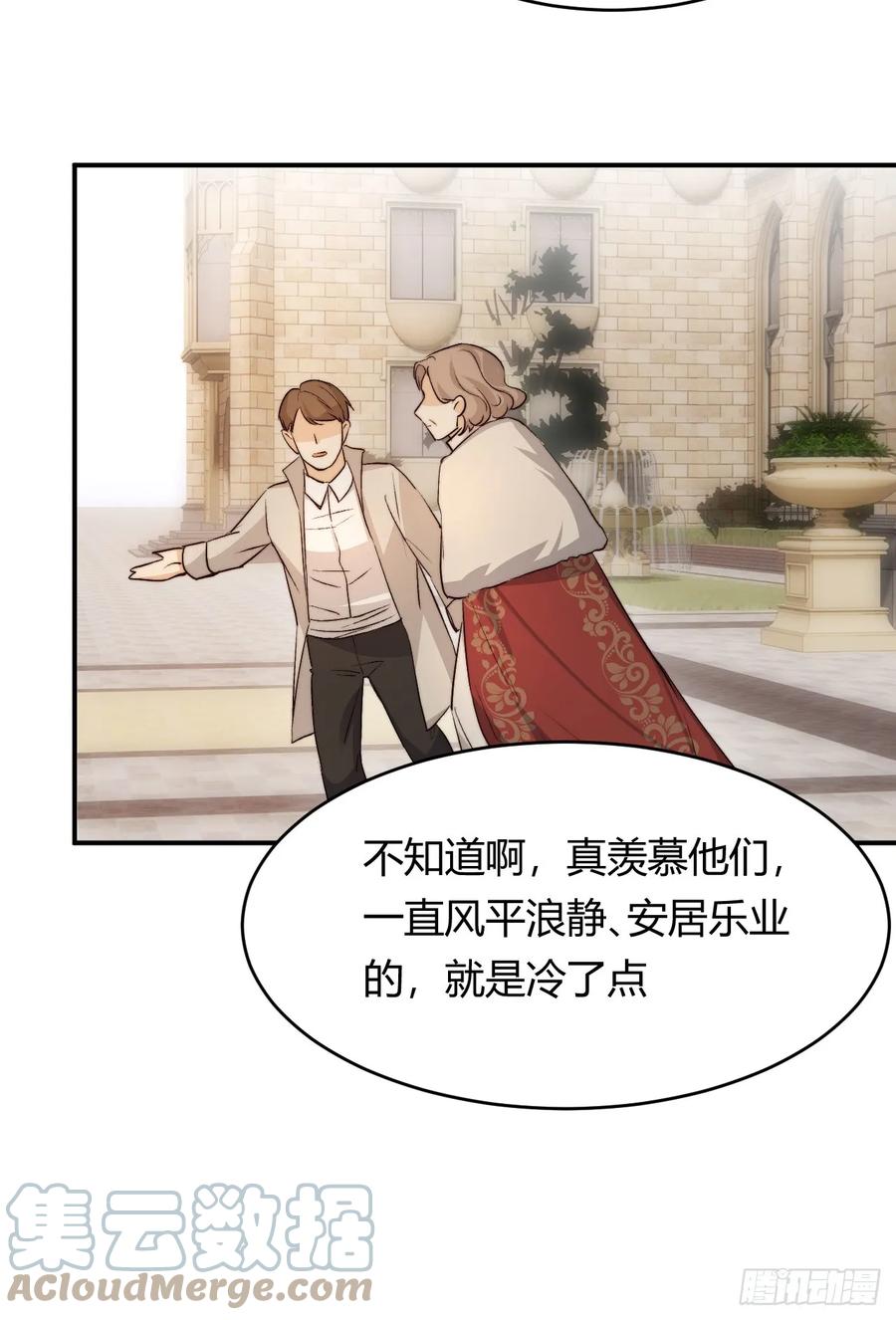 饲龙手册 65 会长的密室 第64页