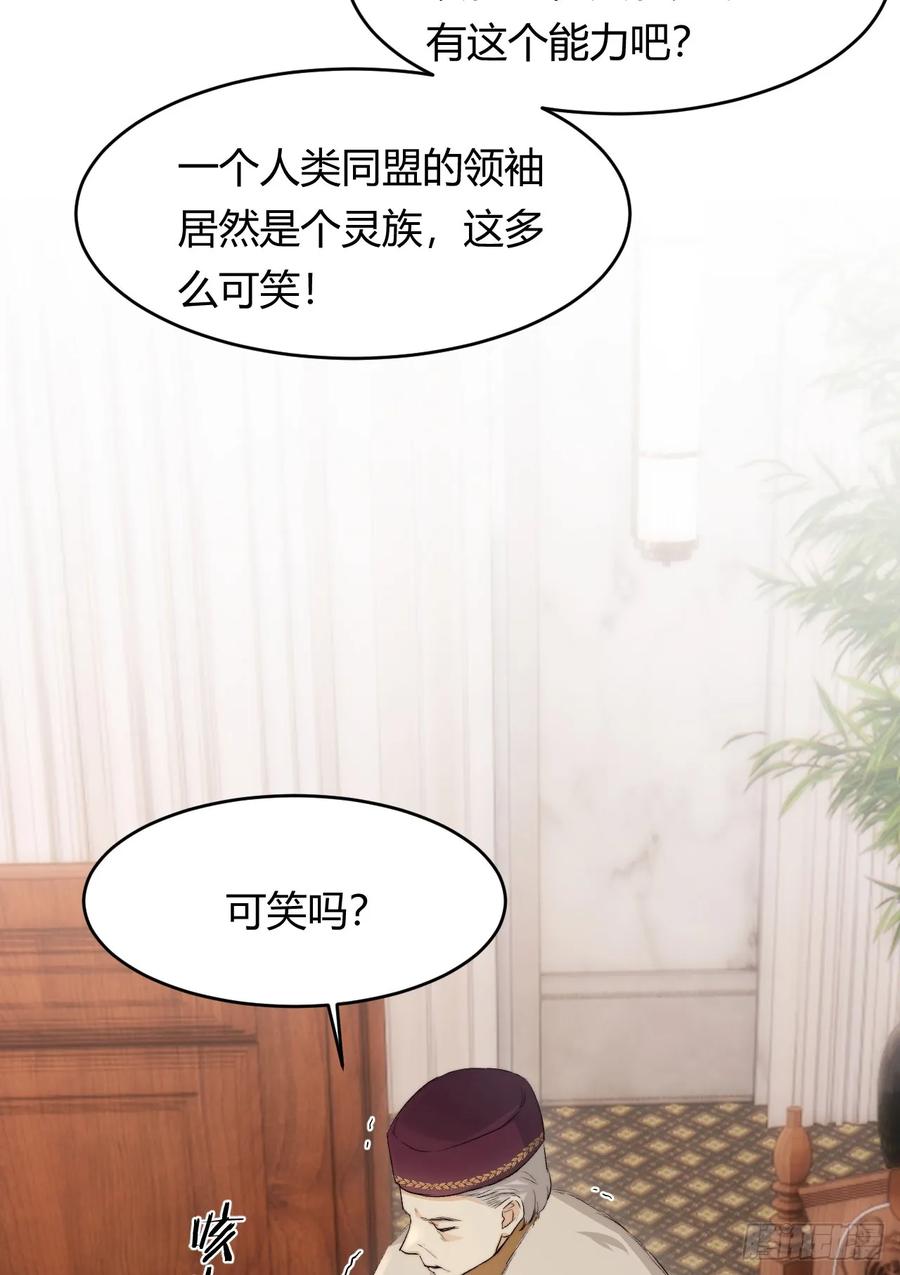 饲龙手册 65 会长的密室 第42页