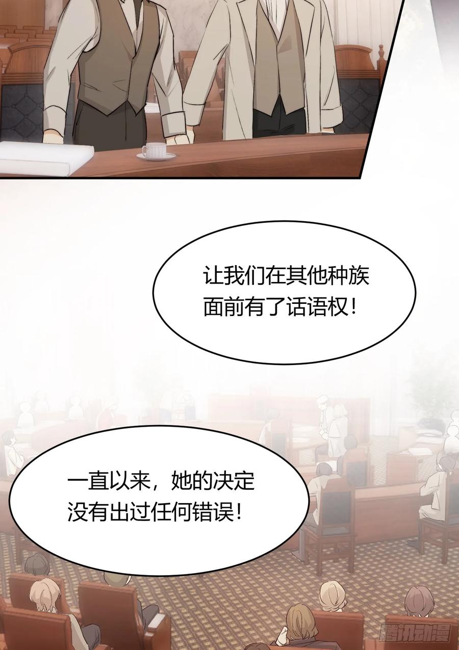 饲龙手册 65 会长的密室 第47页