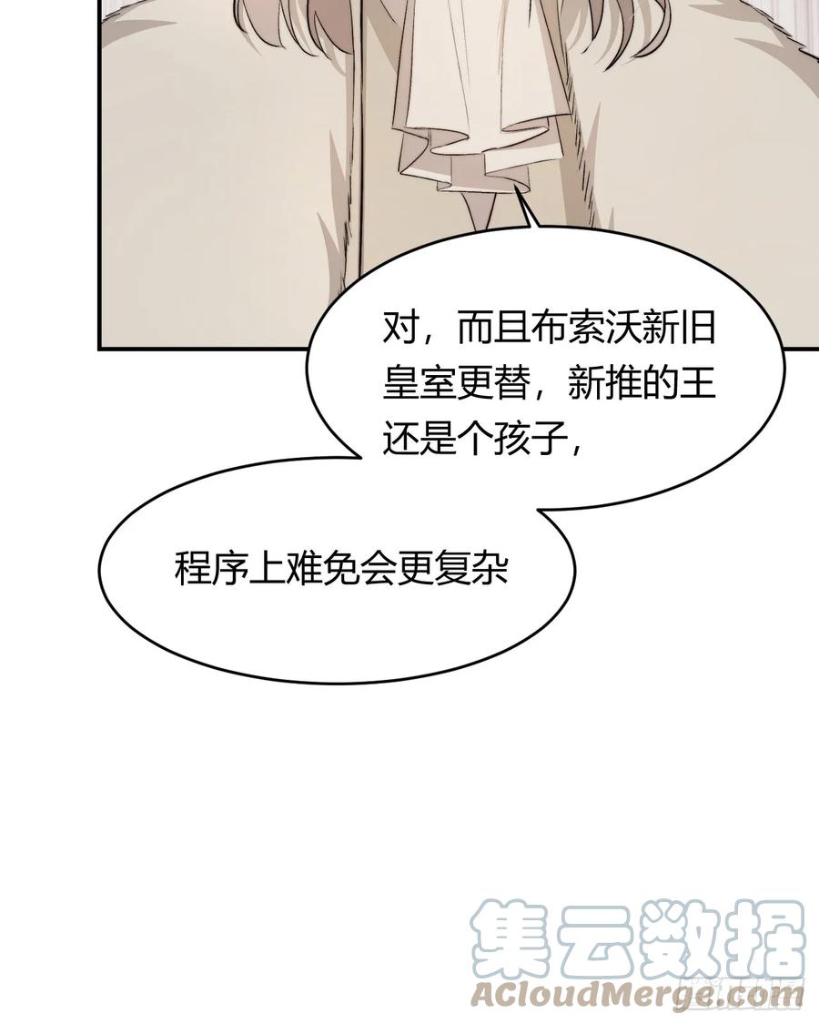 饲龙手册 65 会长的密室 第16页