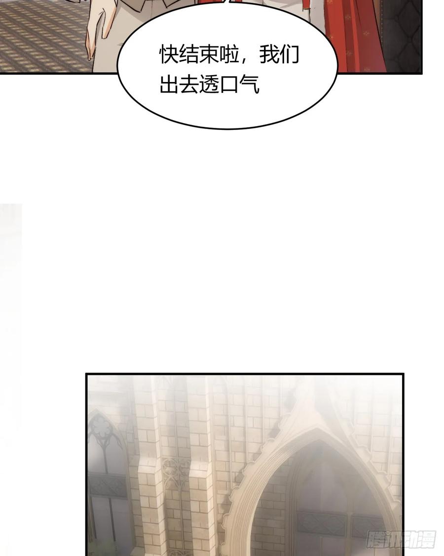 饲龙手册 65 会长的密室 第51页