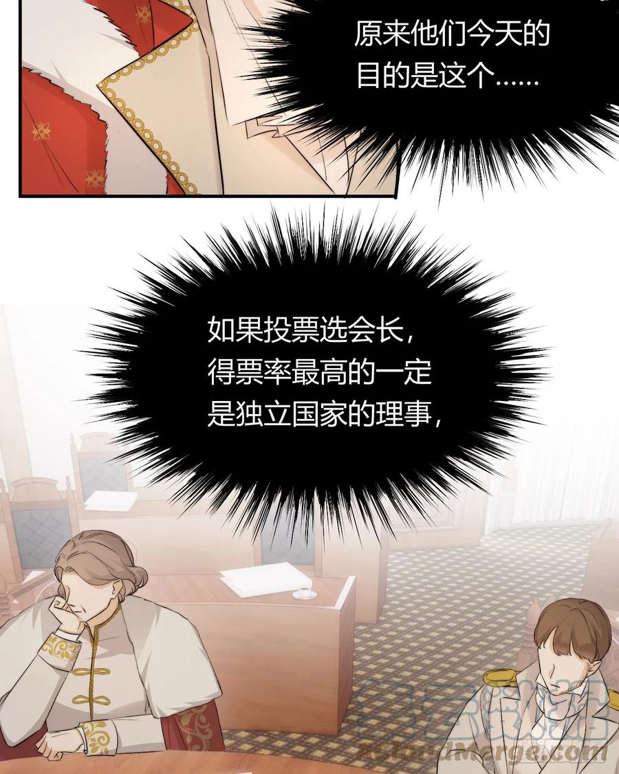 饲龙手册 65 会长的密室 第37页
