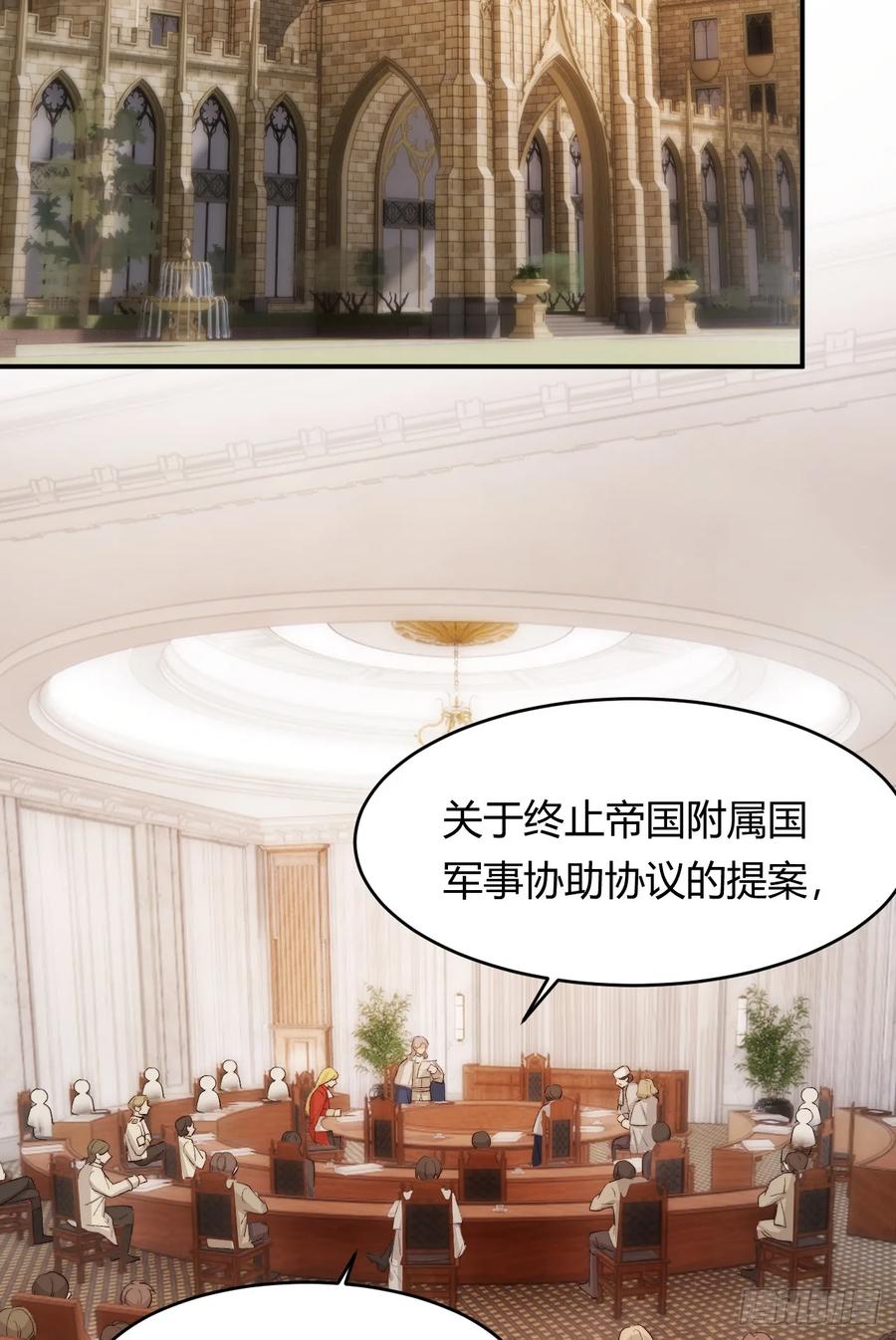 饲龙手册 65 会长的密室 第3页
