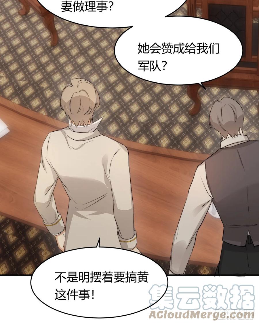 饲龙手册 65 会长的密室 第10页