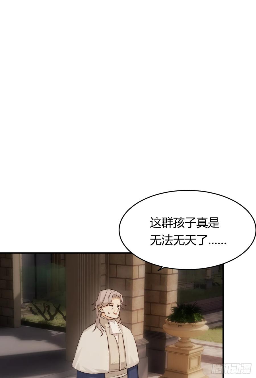 饲龙手册 65 会长的密室 第60页