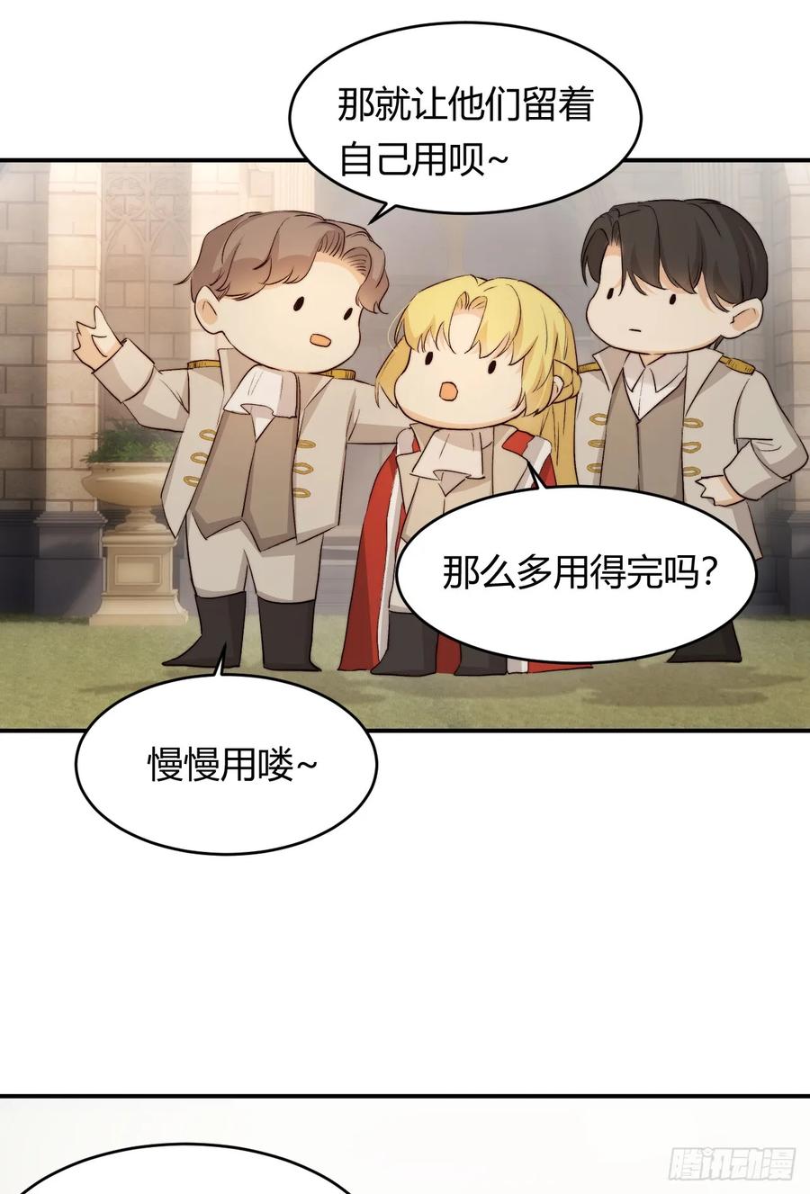 饲龙手册 65 会长的密室 第57页