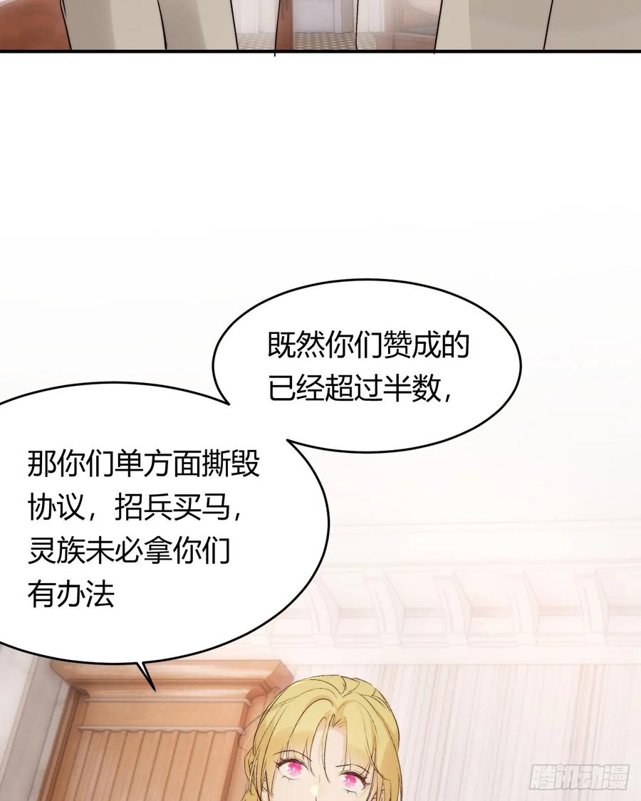 饲龙手册 65 会长的密室 第26页