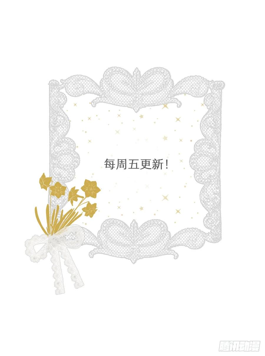 饲龙手册 65 会长的密室 第80页