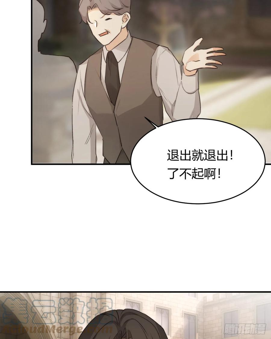 饲龙手册 65 会长的密室 第55页