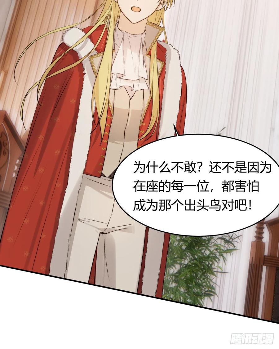 饲龙手册 65 会长的密室 第27页