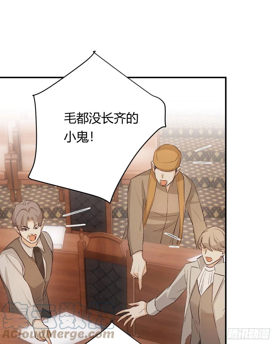 饲龙手册 65 会长的密室 第28页