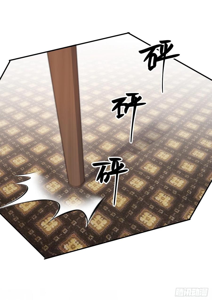饲龙手册 65 会长的密室 第44页