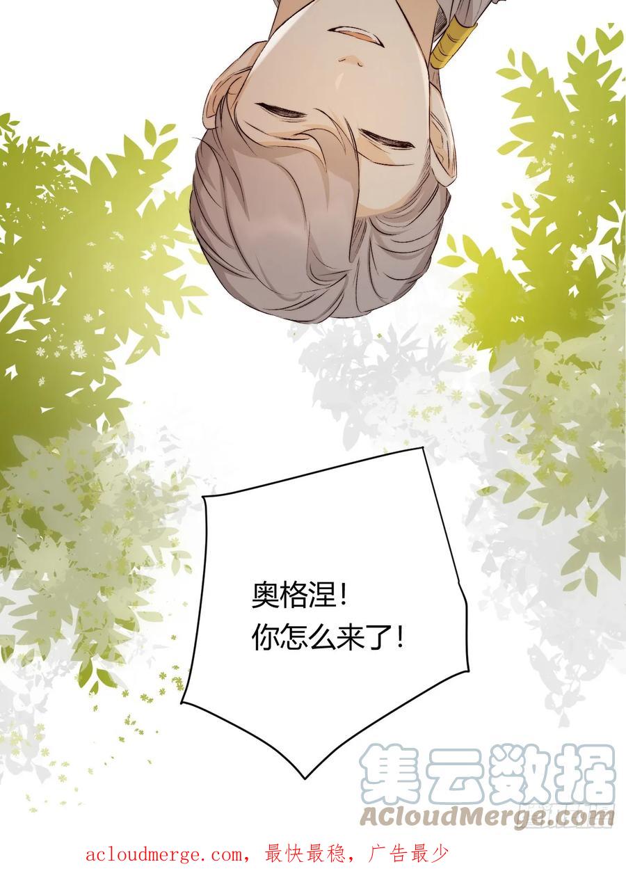 饲龙手册 65 会长的密室 第79页