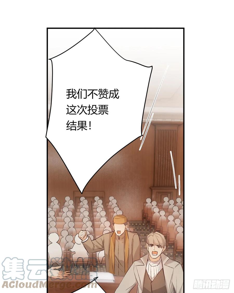 饲龙手册 65 会长的密室 第31页