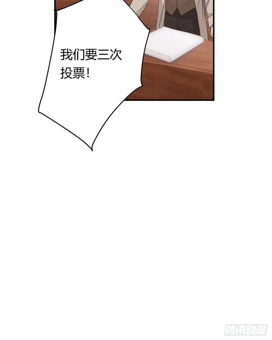 饲龙手册 65 会长的密室 第32页