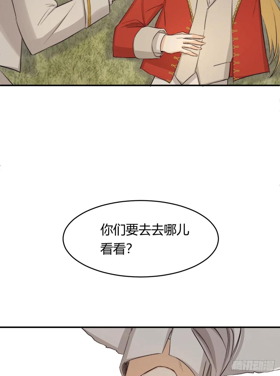 饲龙手册 65 会长的密室 第78页