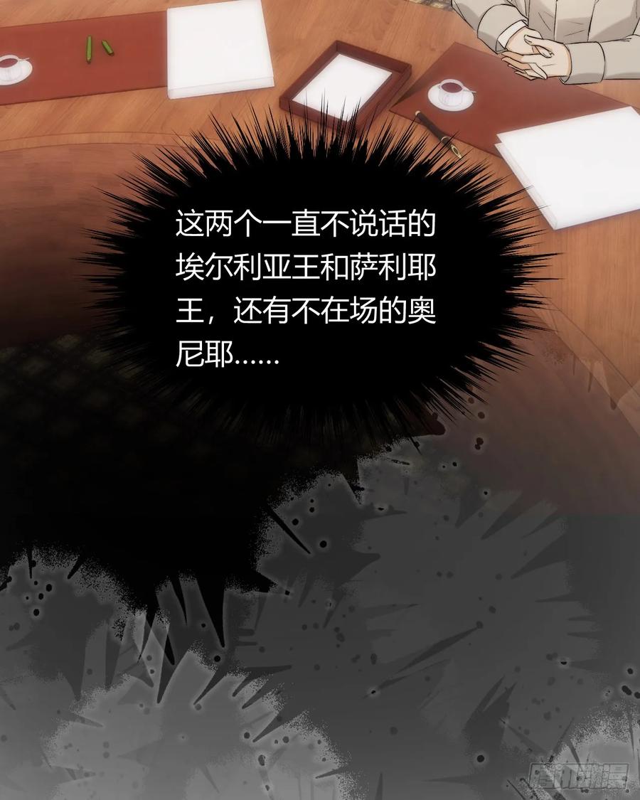 饲龙手册 65 会长的密室 第38页