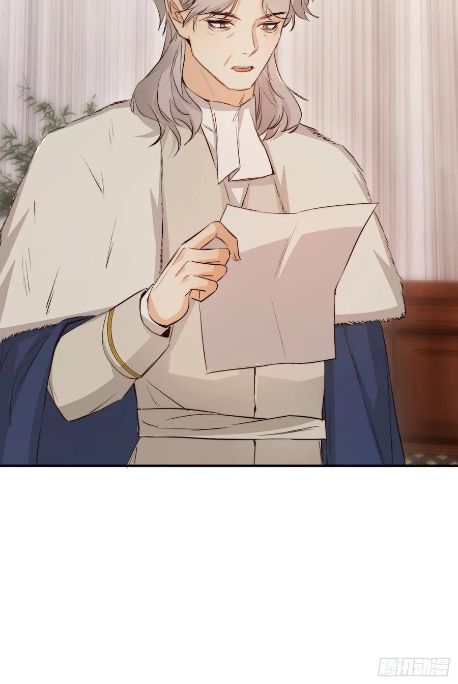饲龙手册 65 会长的密室 第5页