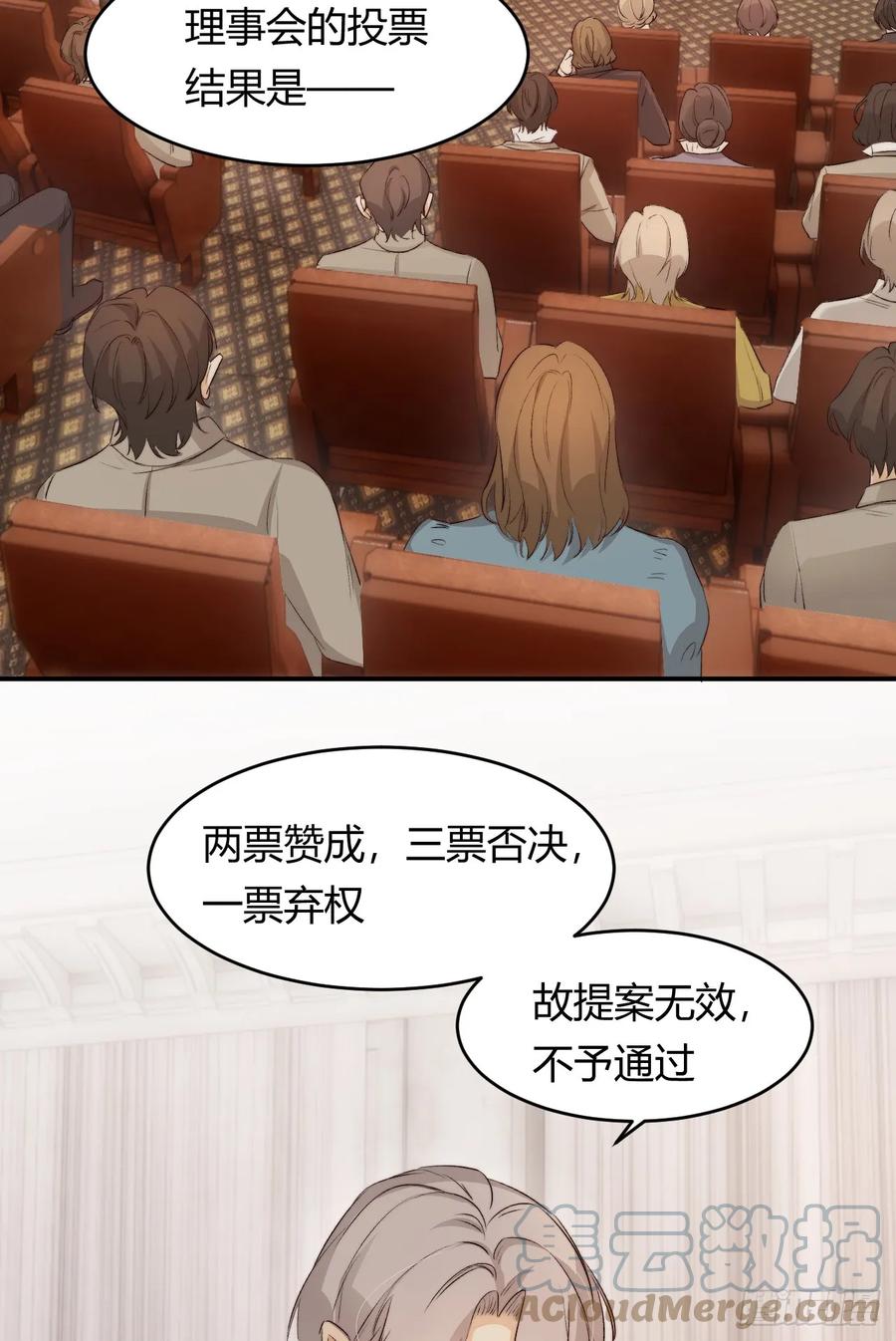 饲龙手册 65 会长的密室 第4页