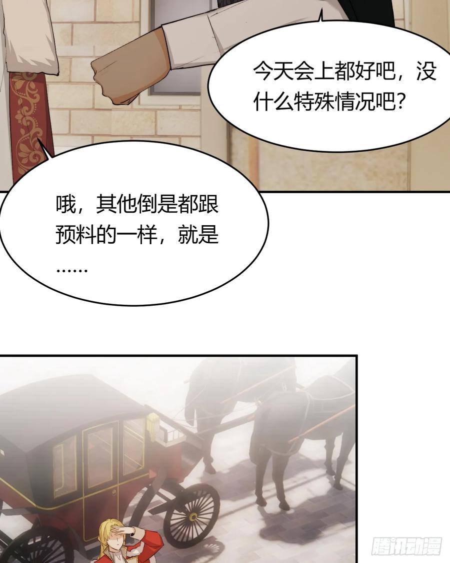 饲龙手册 66 请不要，不理我… 第39页