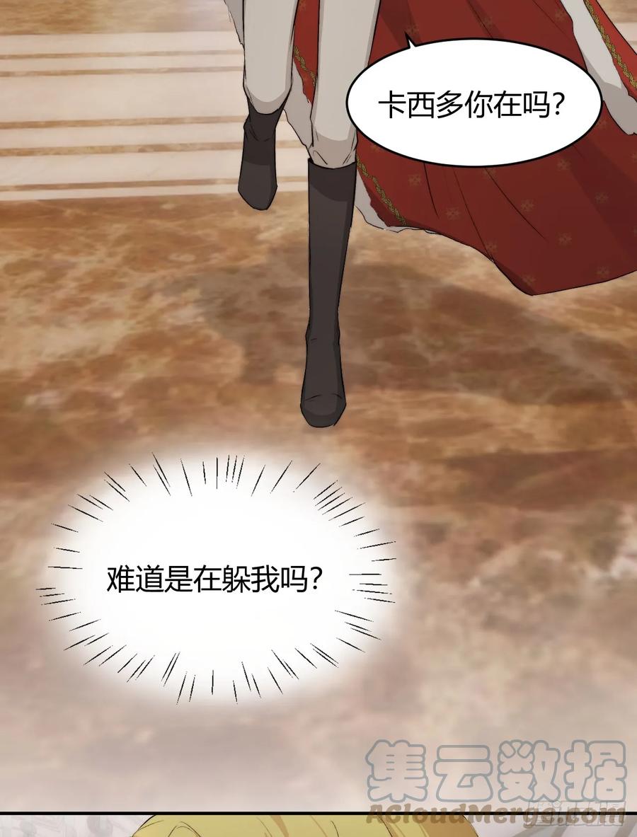 饲龙手册 66 请不要，不理我… 第55页