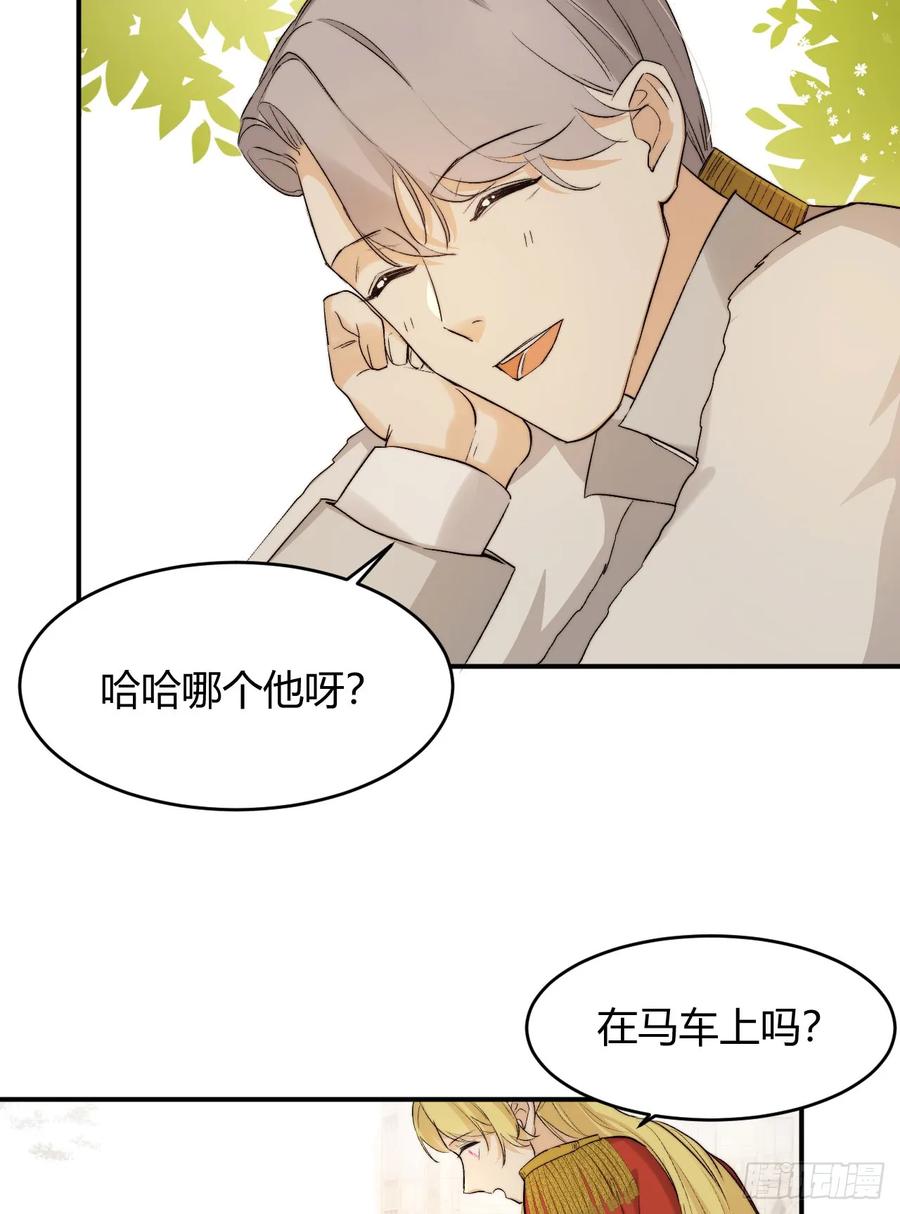 饲龙手册 66 请不要，不理我… 第6页