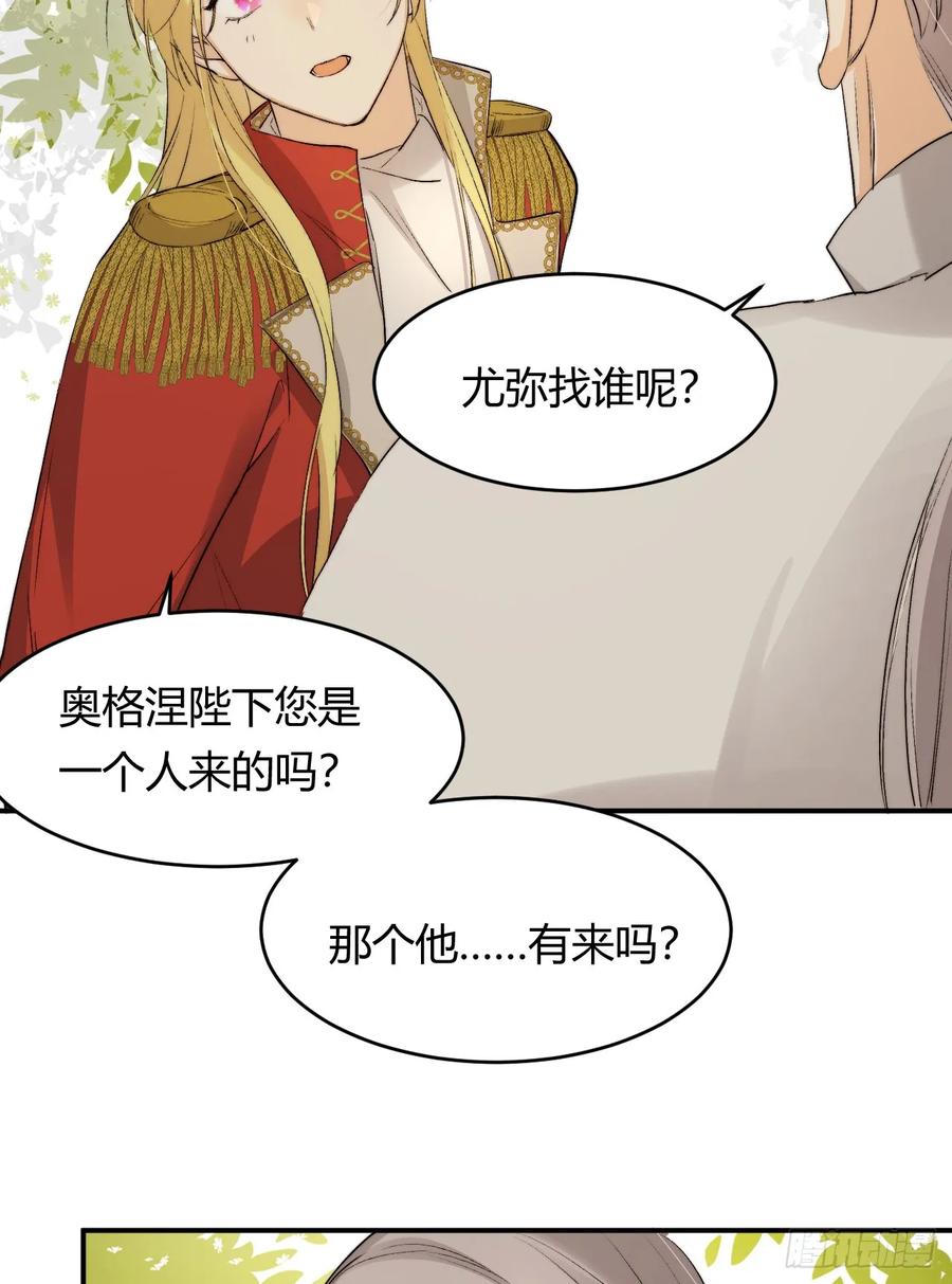 饲龙手册 66 请不要，不理我… 第5页