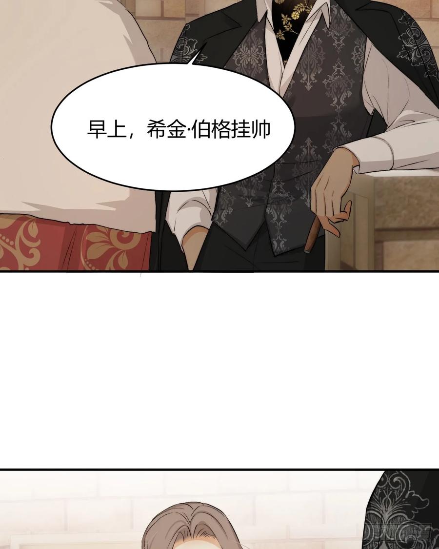 饲龙手册 66 请不要，不理我… 第23页