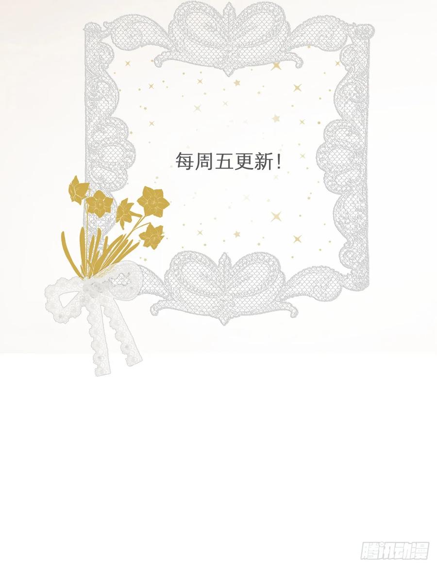 饲龙手册 66 请不要，不理我… 第80页