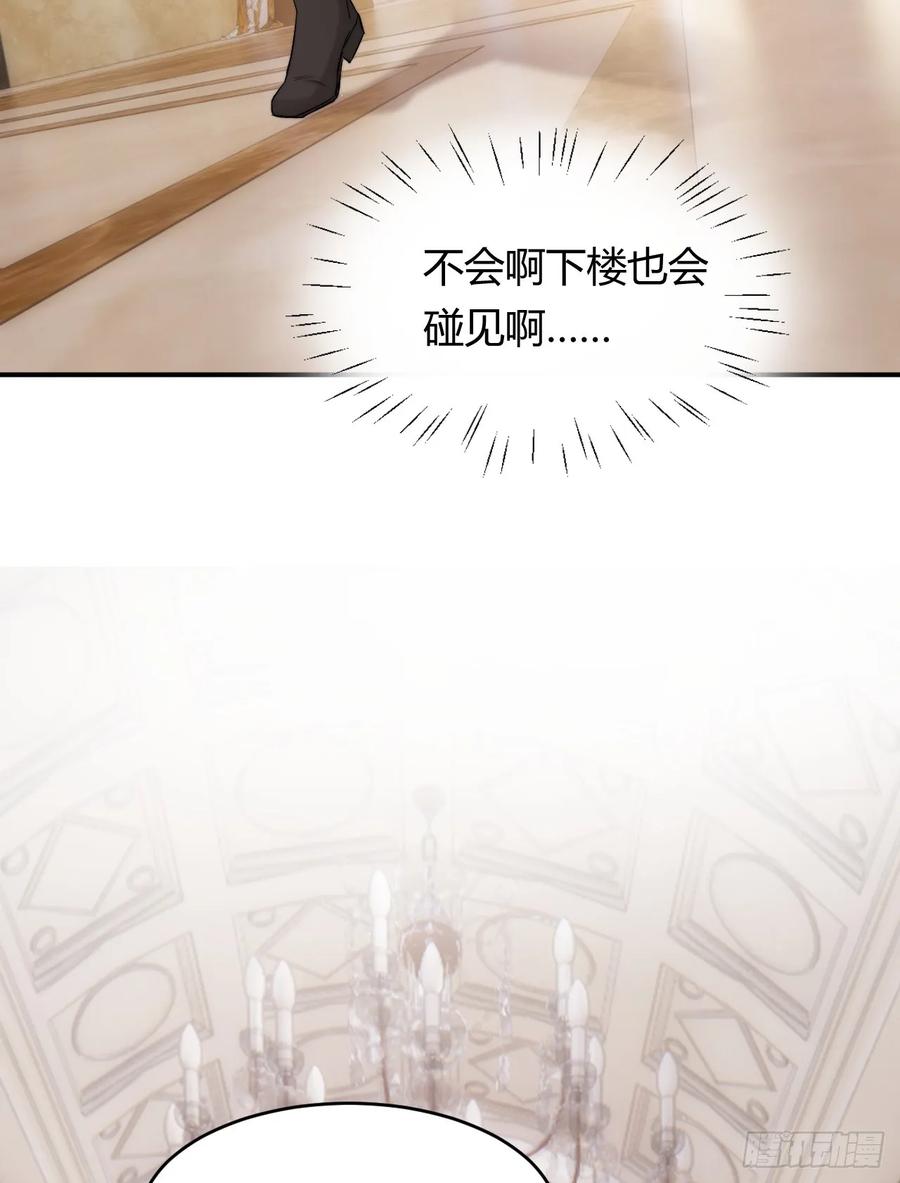 饲龙手册 66 请不要，不理我… 第53页