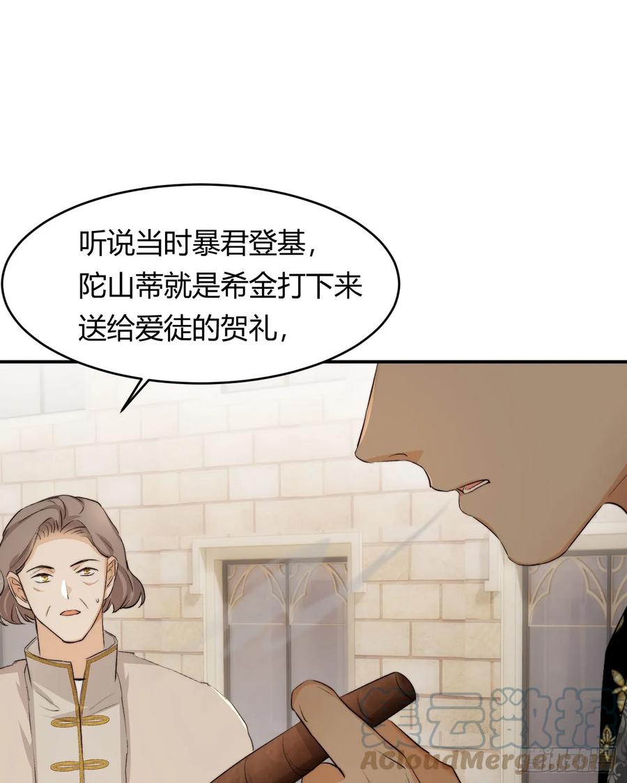 饲龙手册 66 请不要，不理我… 第25页