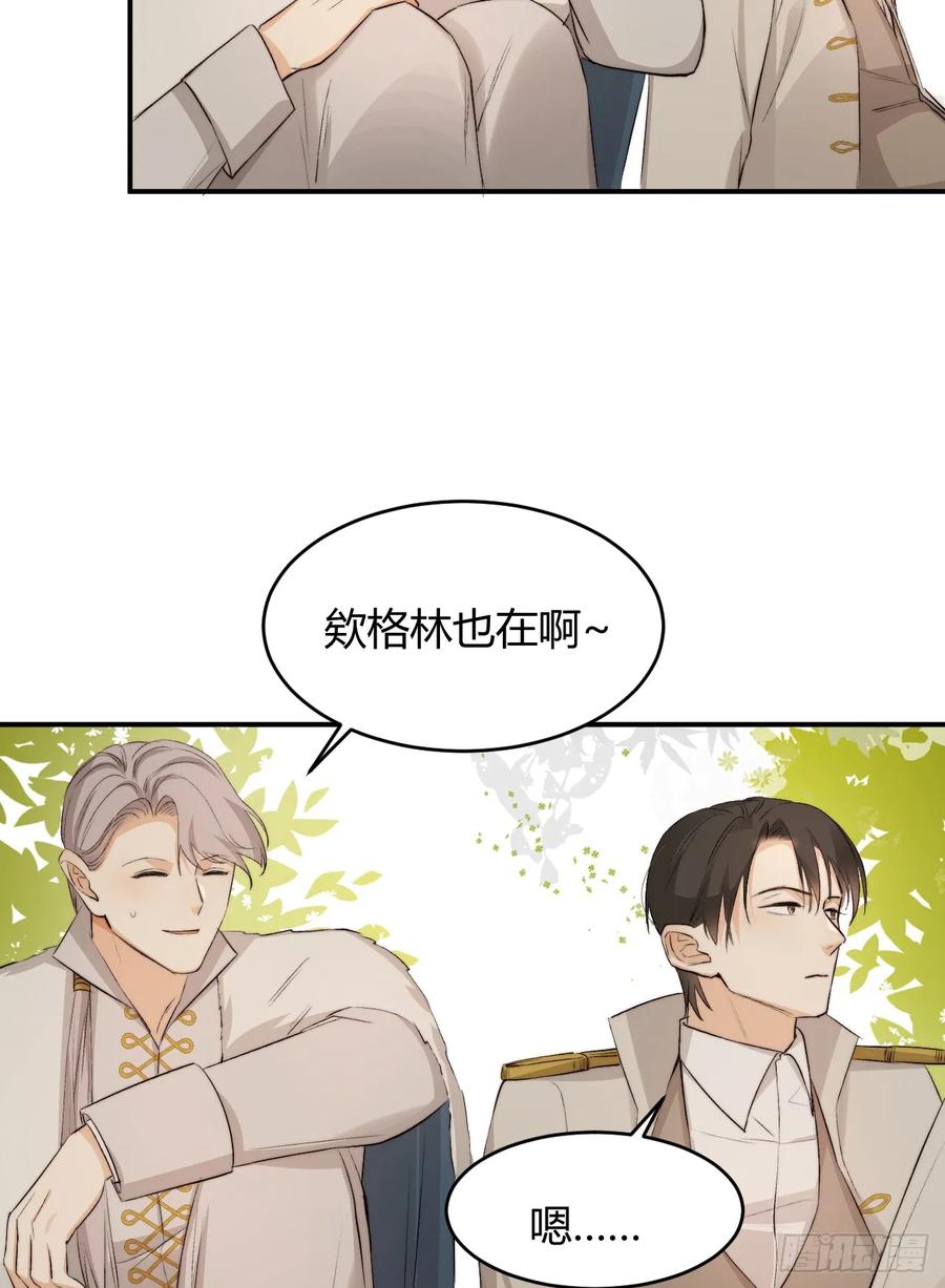 饲龙手册 66 请不要，不理我… 第11页