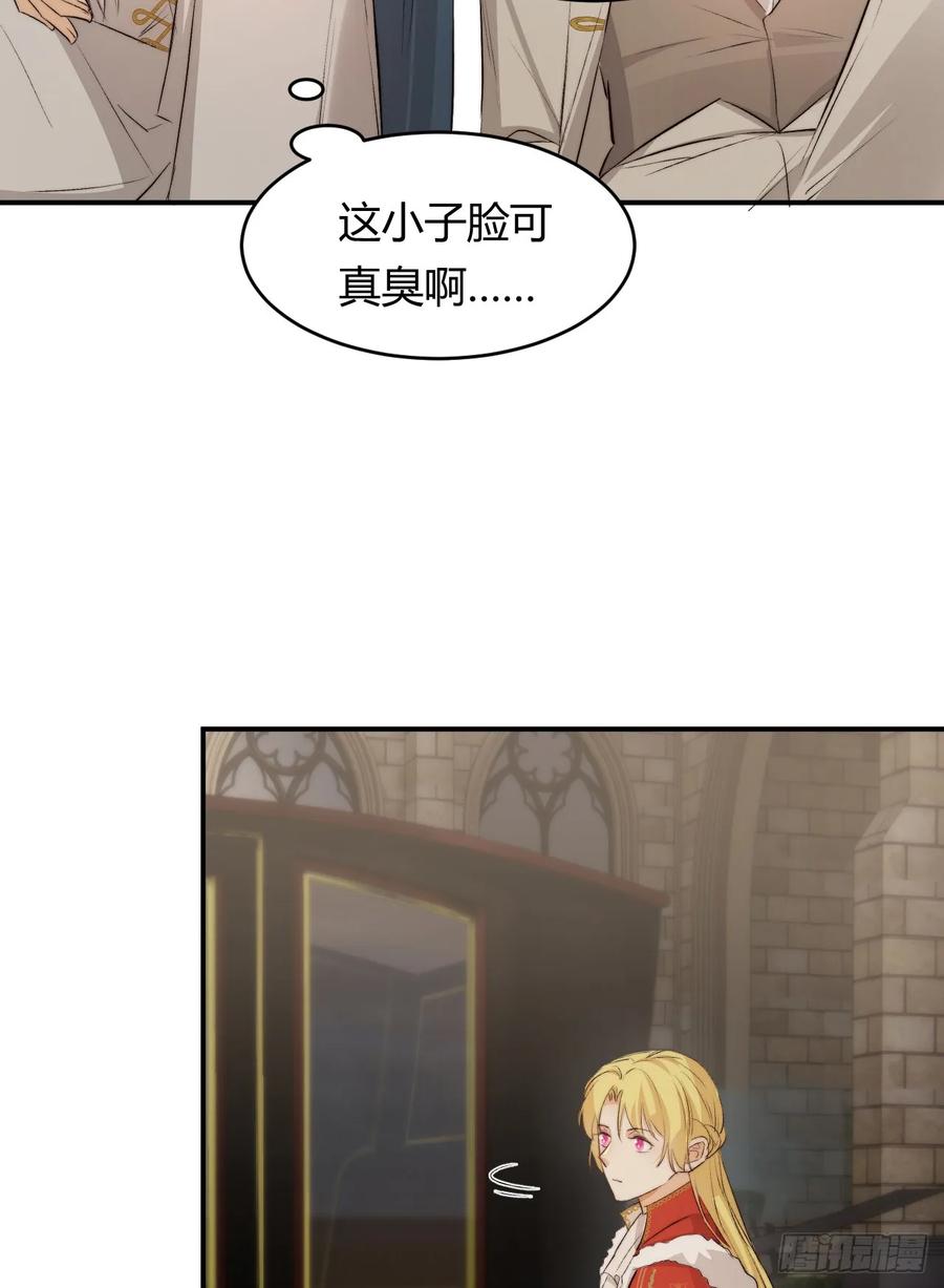 饲龙手册 66 请不要，不理我… 第12页