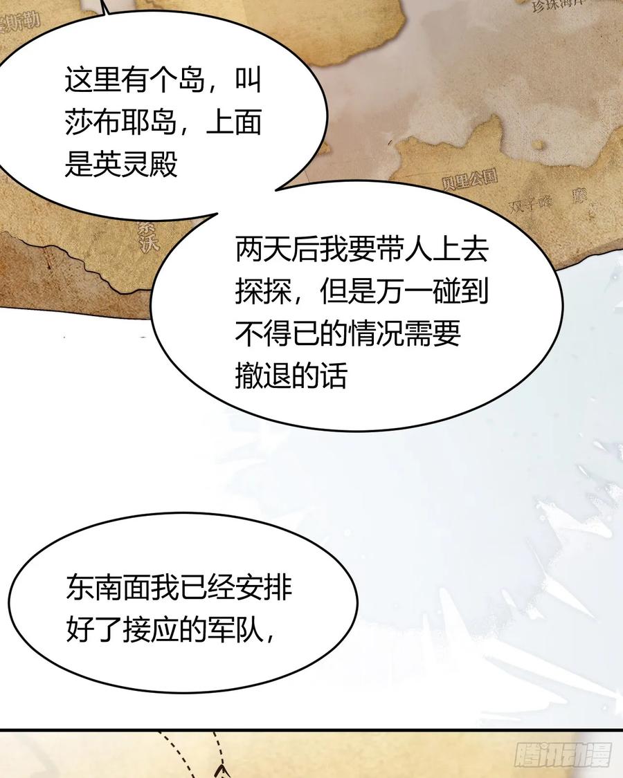 饲龙手册 66 请不要，不理我… 第35页