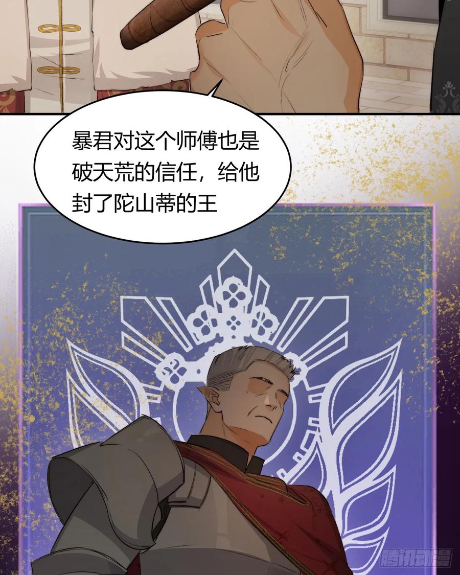 饲龙手册 66 请不要，不理我… 第26页