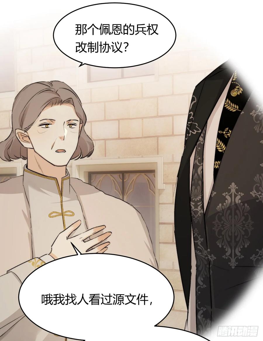 饲龙手册 66 请不要，不理我… 第74页