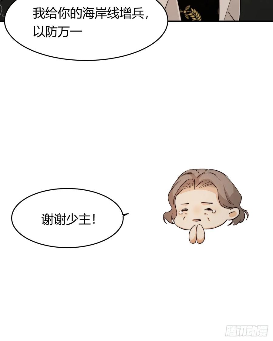 饲龙手册 66 请不要，不理我… 第32页