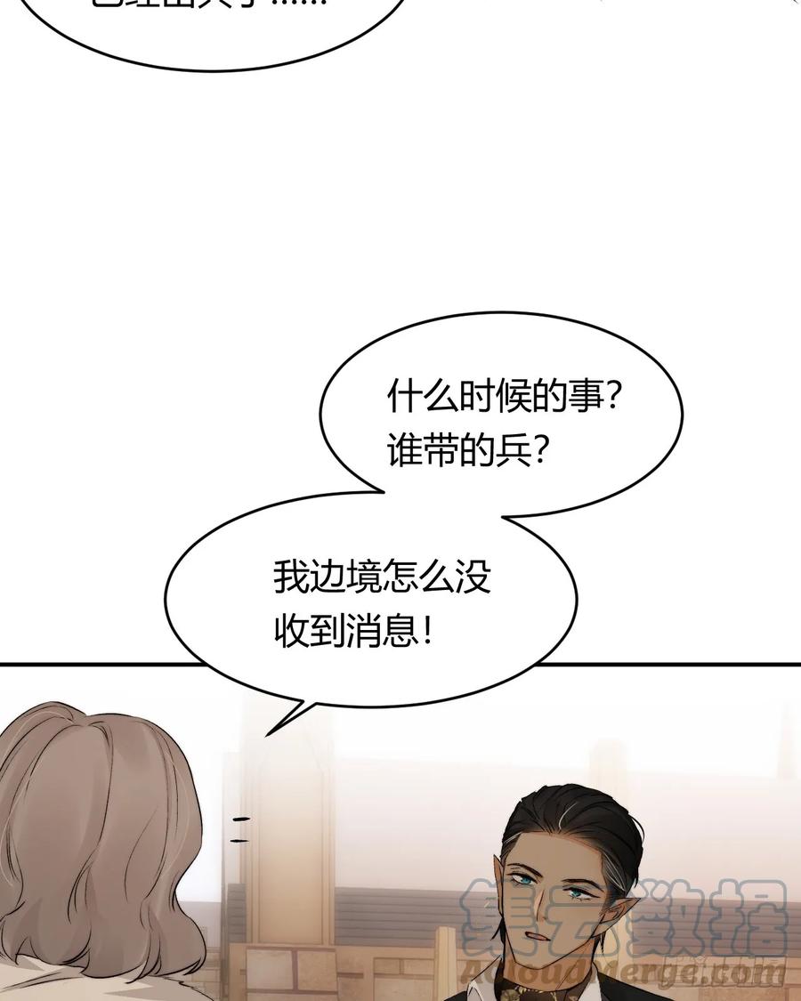 饲龙手册 66 请不要，不理我… 第22页